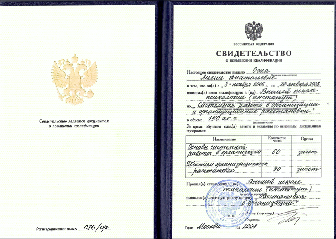 Психология