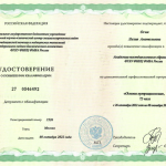 нутрициолог