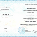 психолог консультант